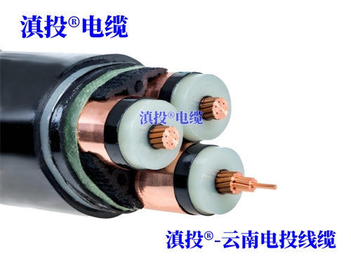 高低壓電力電纜型號(hào)規(guī)格大全，云南電纜廠(chǎng)家直供